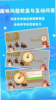 阅读大冒险预览图