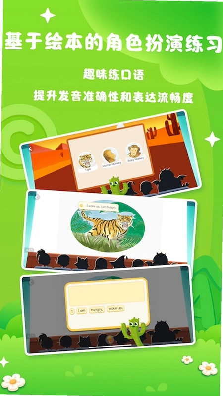 阅读大冒险预览图