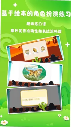 阅读大冒险预览图