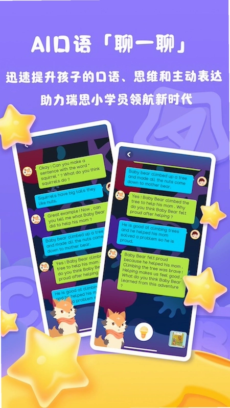阅读大冒险预览图