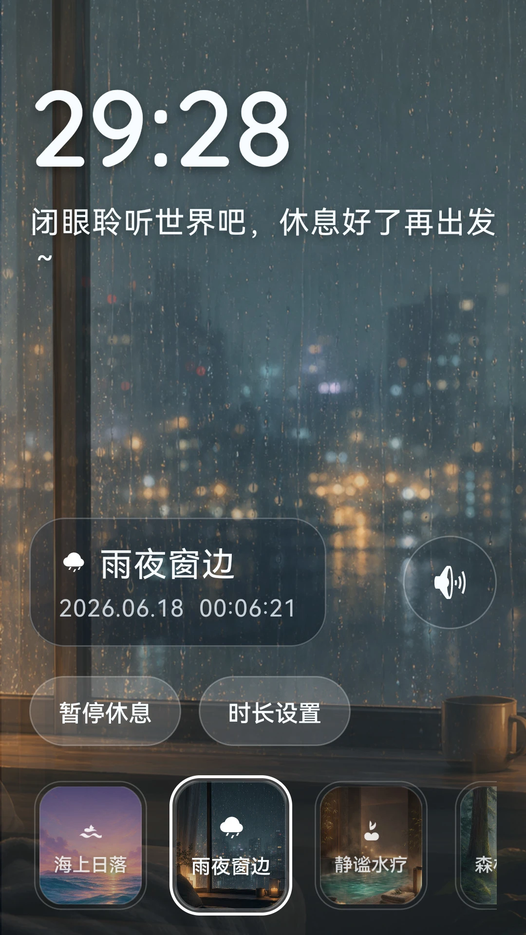 彩虹解压盒子-减压放松神器功能界面