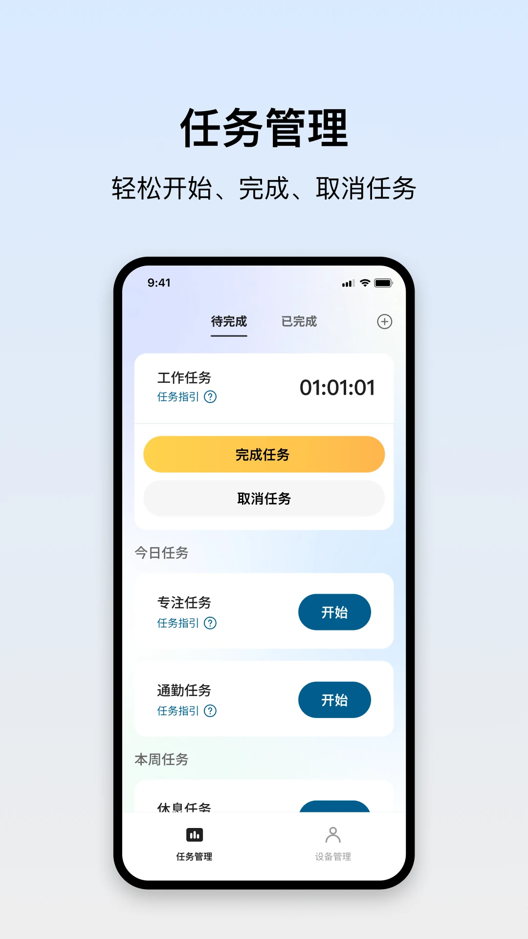 HealthGo�����豸�б�