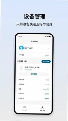 HealthGo健康助手预览图