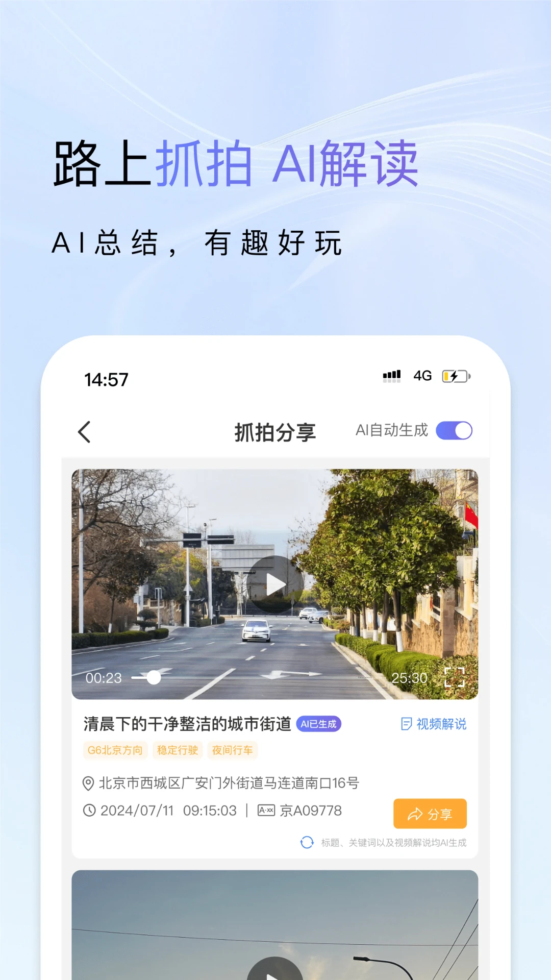 小万出行预览图