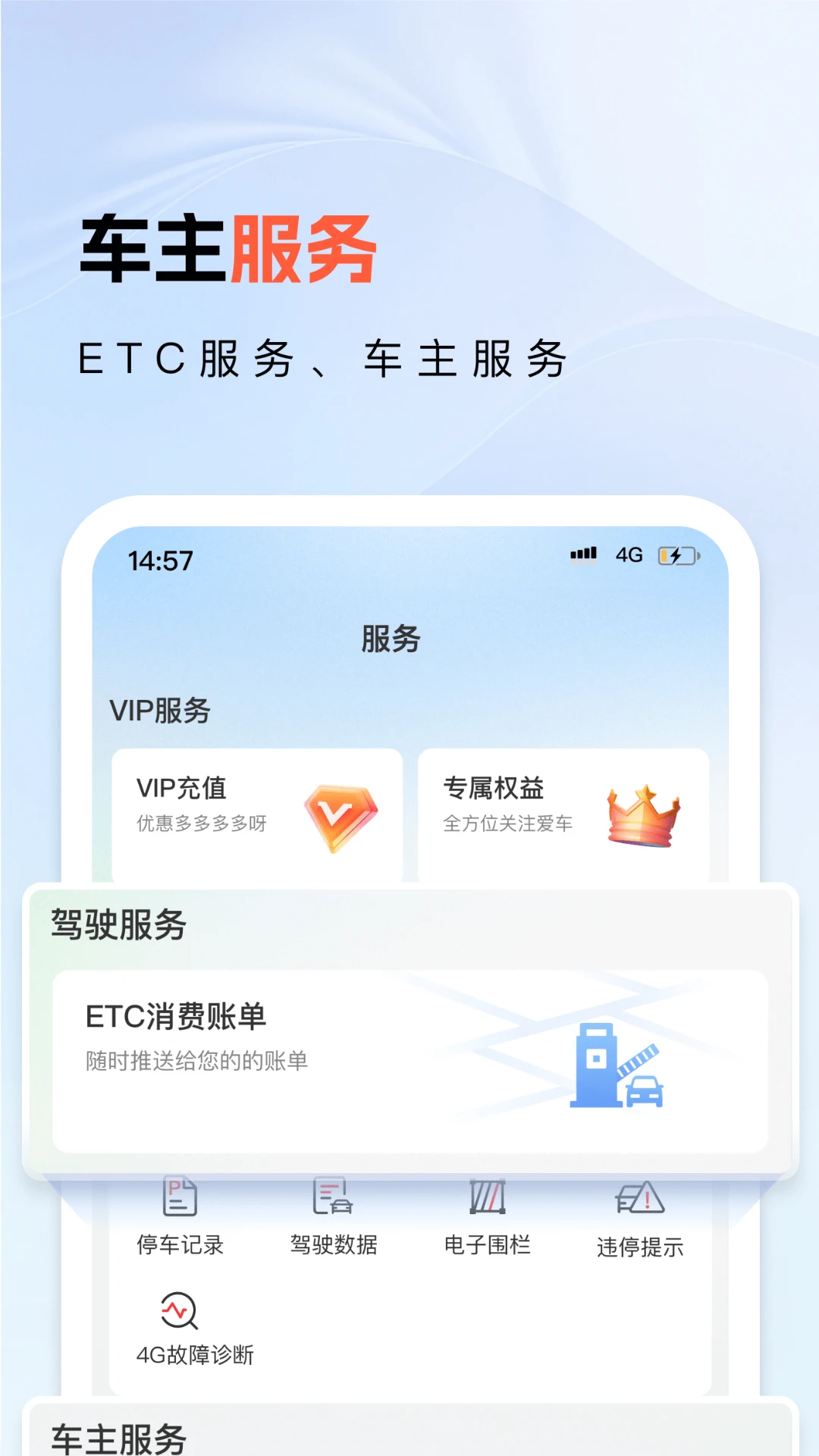 小万出行功能界面