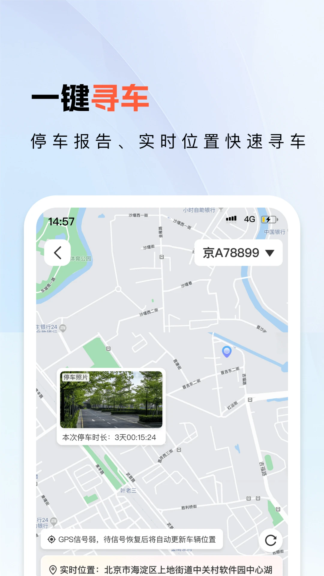小万出行画质调节