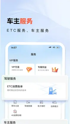 小万出行行车记录仪软件预览图