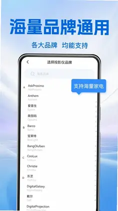 万能通用空调遥控预览图