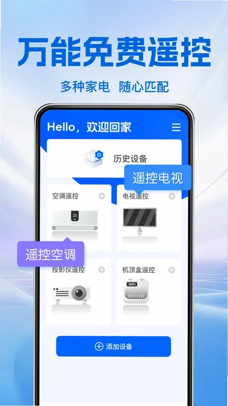 万能通用空调遥控预览图