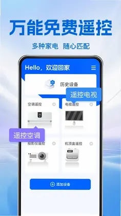 万能通用空调遥控预览图