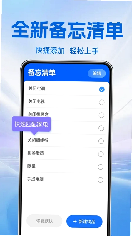 万能通用空调遥控预览图
