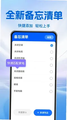 万能通用空调遥控预览图