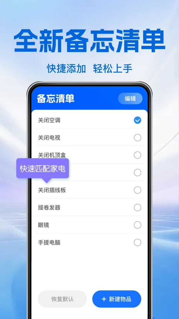 万能通用空调遥控备忘功能
