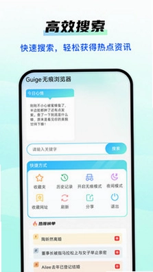 Gohole浏览器预览图