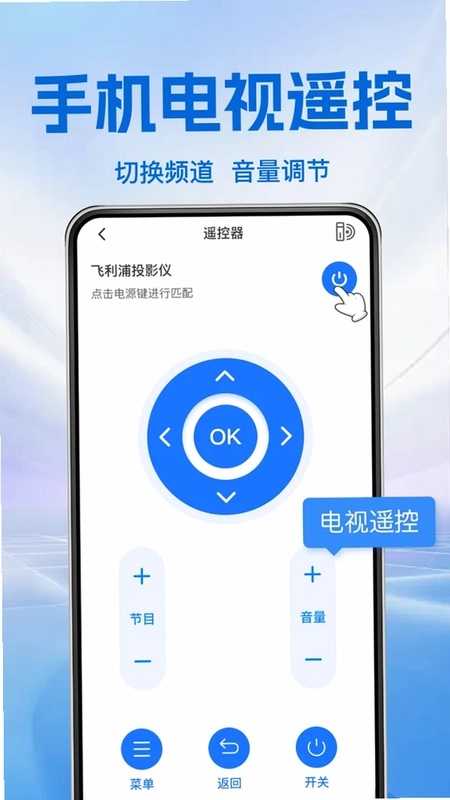 万能通用空调遥控预览图