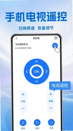 万能通用空调遥控预览图