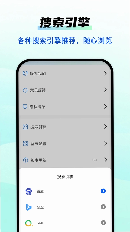 Gohole浏览器预览图