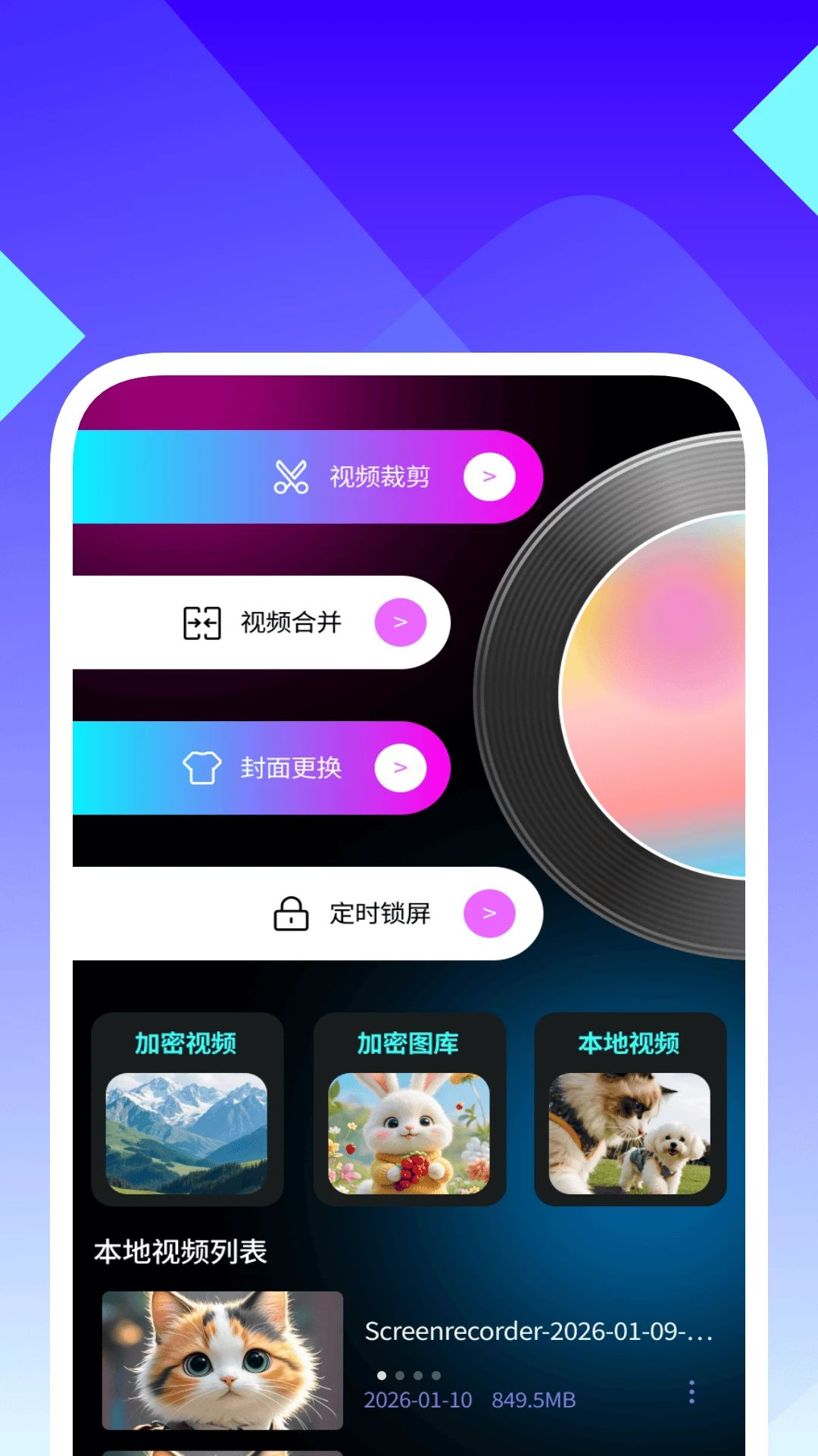 简韵免费看播放器界面预览
