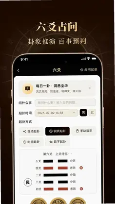 借问八字排盘软件预览图