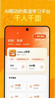 Aiabc ai预览图