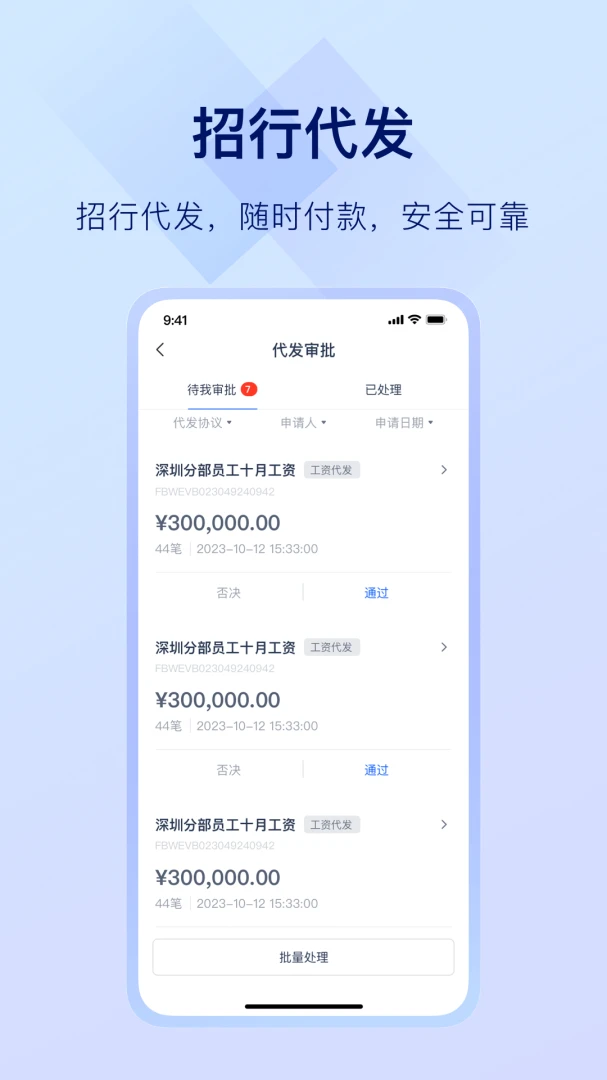 掌上薪福通界面预览