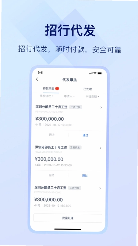 掌上薪福通新版本预览图