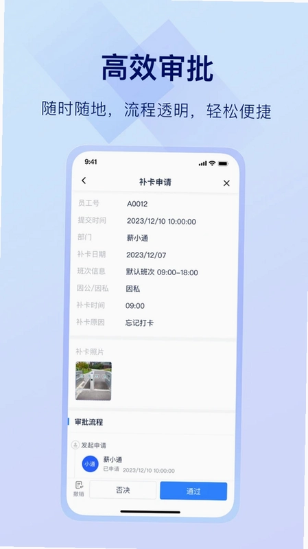 掌上薪福通新版本预览图