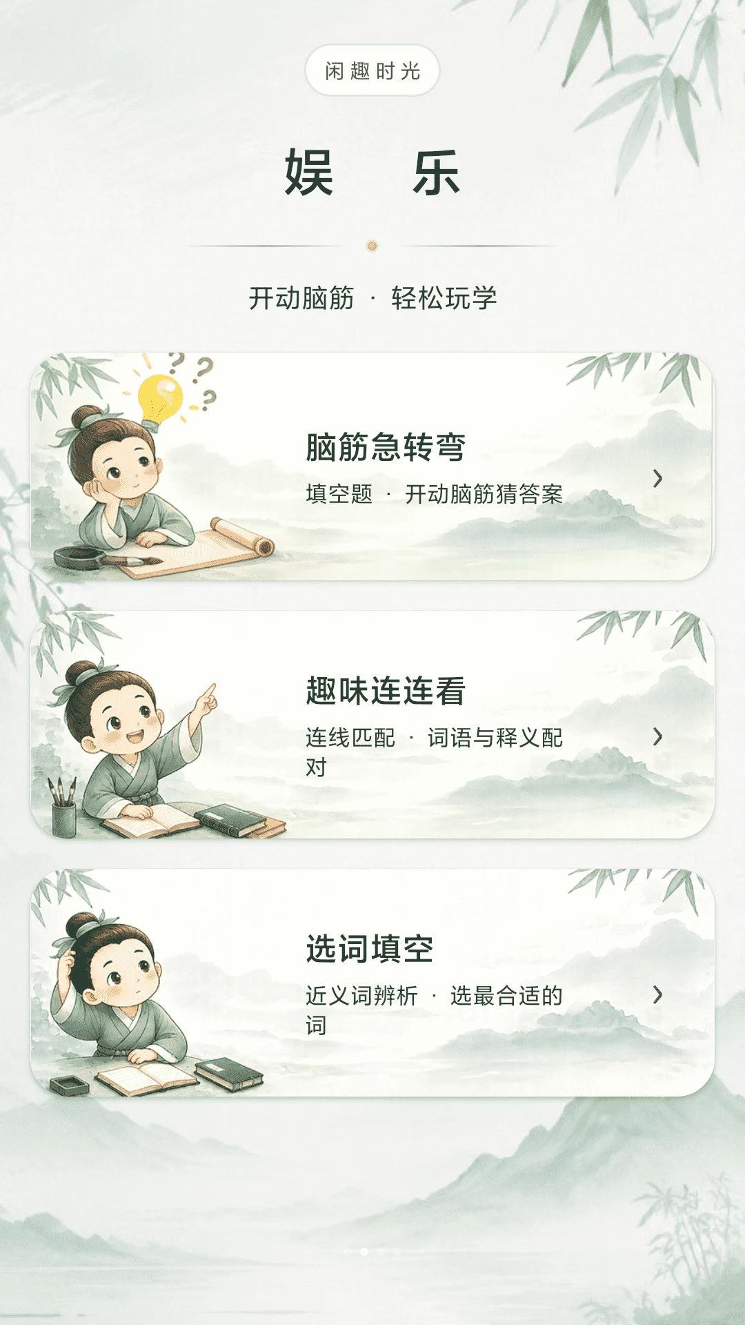每日一答学习内容