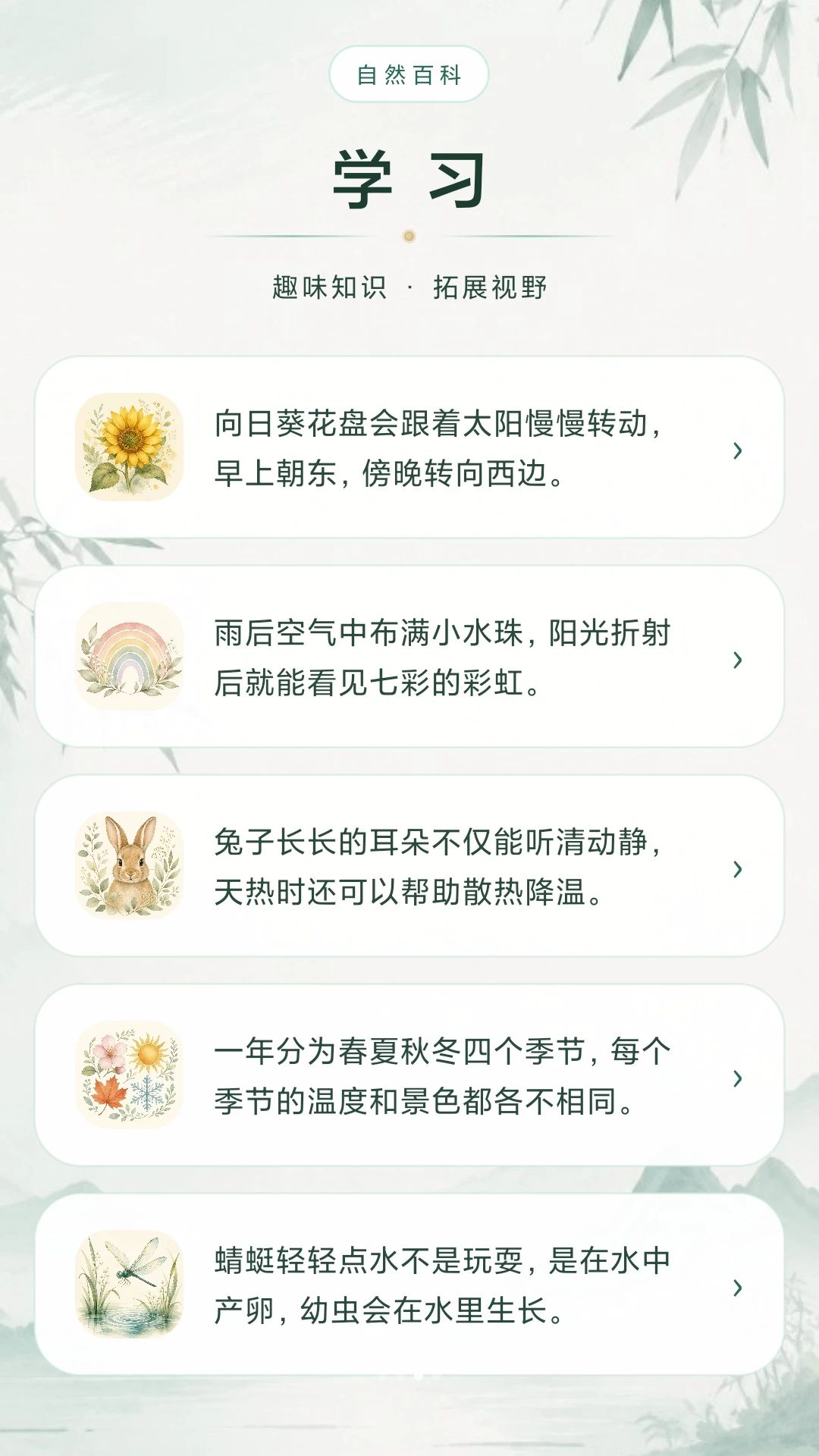 每日一答签到成就