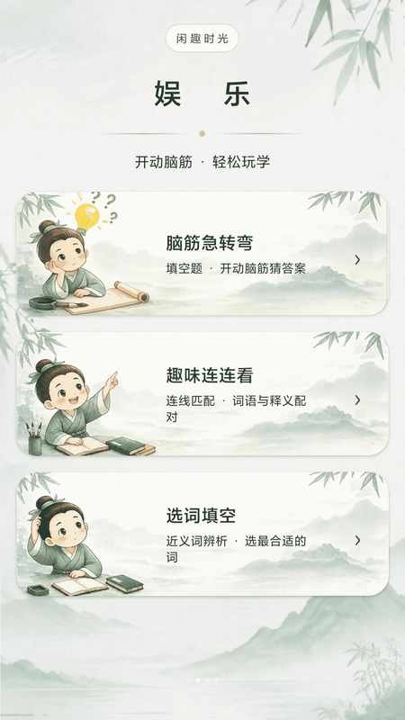 每日一答预览图
