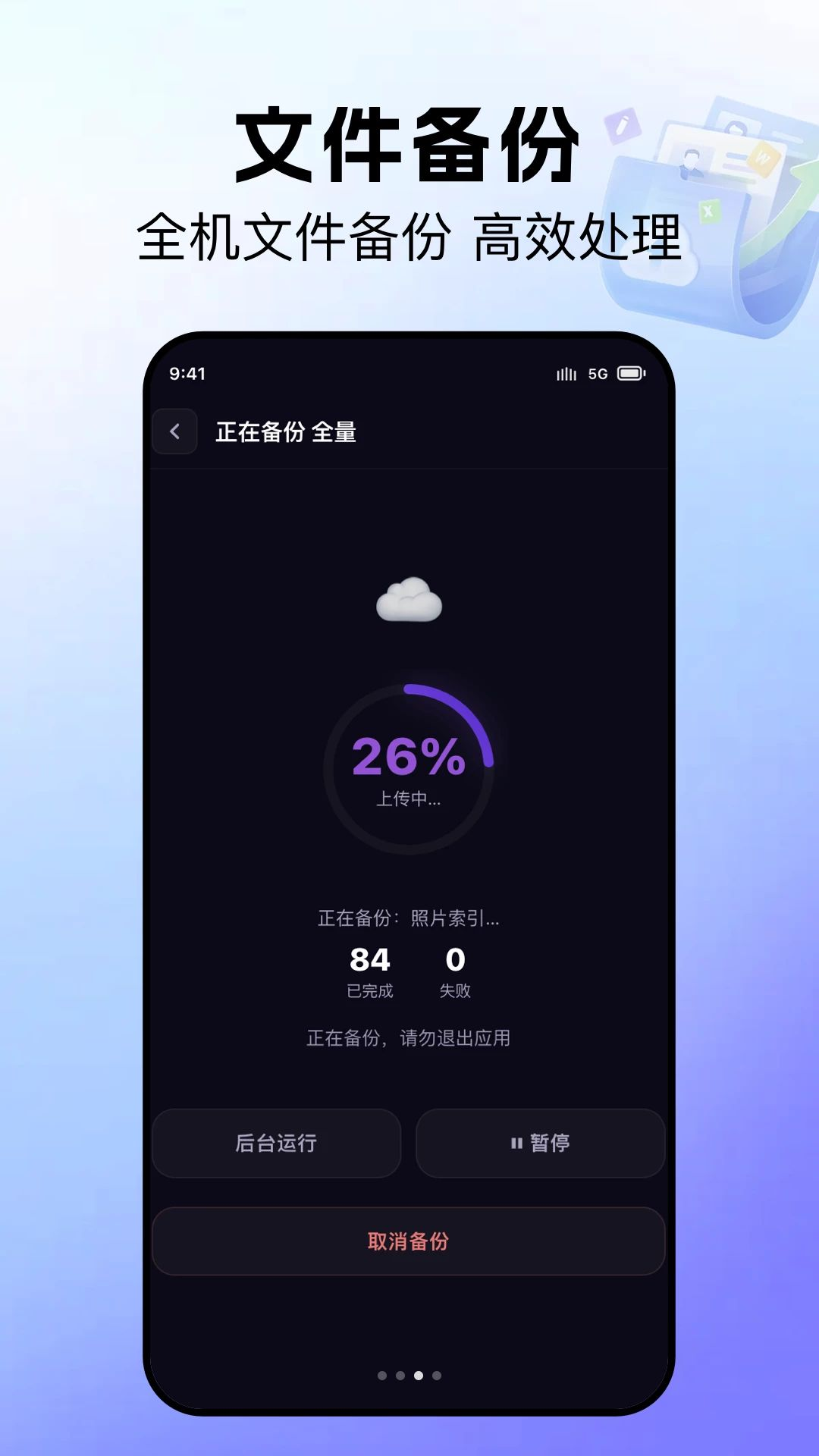 恢复专家备份功能