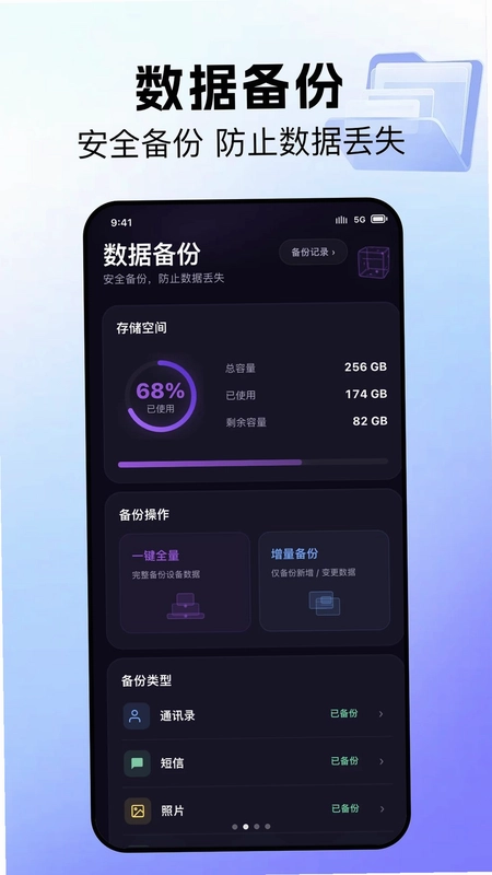 恢复专家手机版预览图
