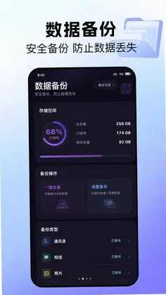 恢复专家手机版预览图