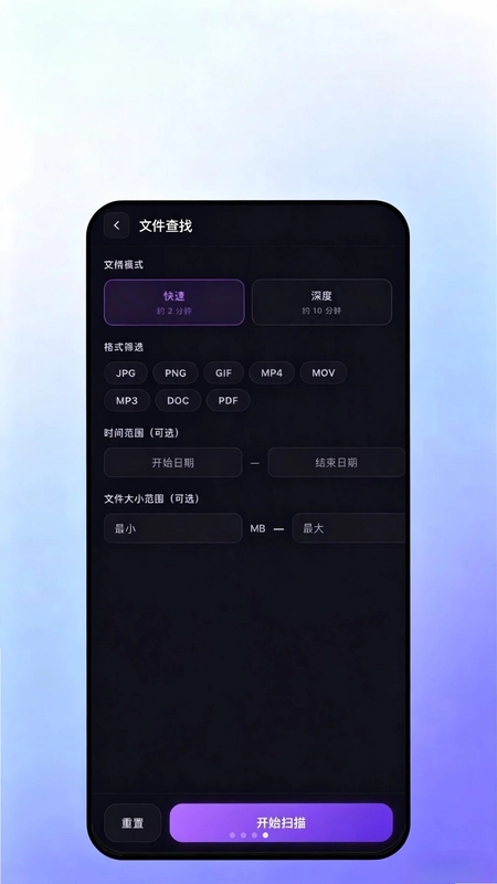 恢复专家手机版预览图