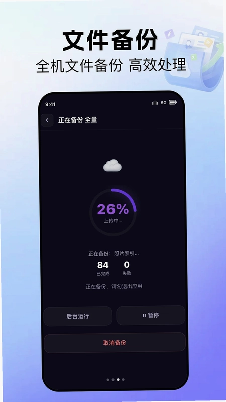 恢复专家手机版预览图