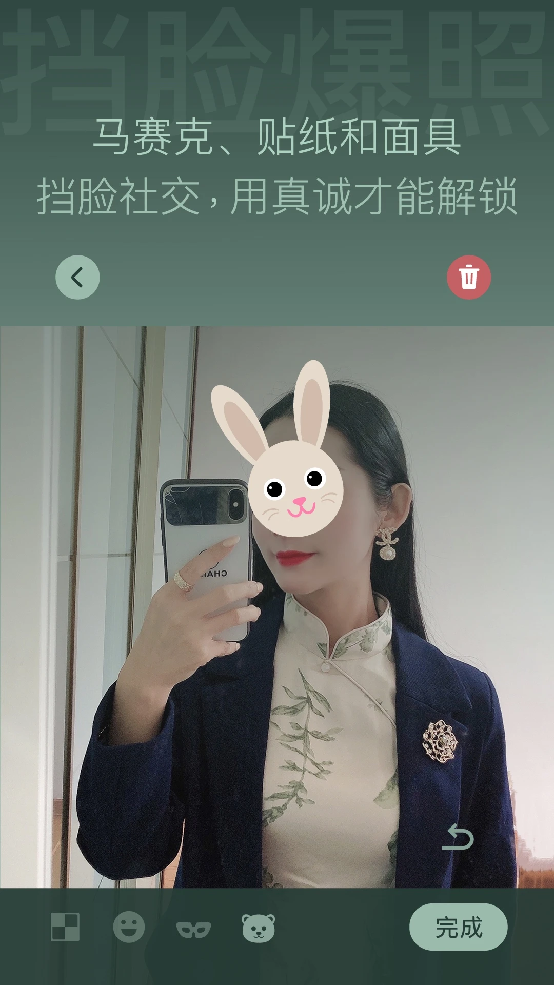 树洞喵对角铃界面
