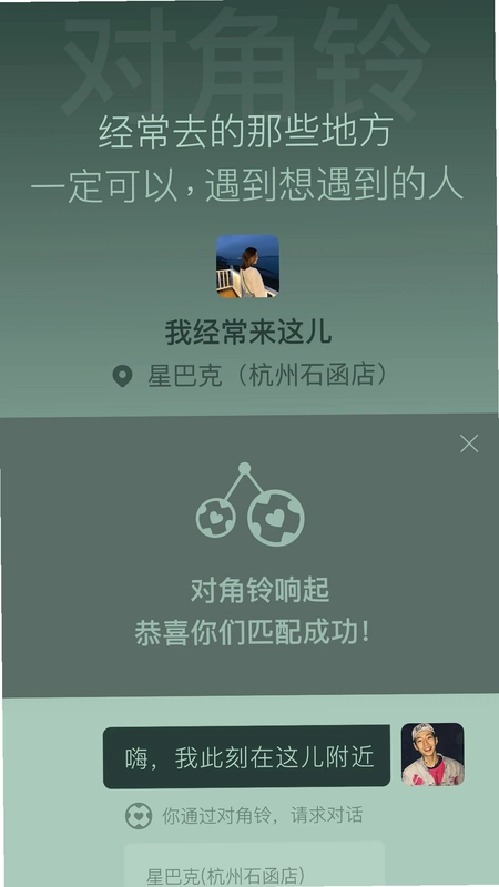 树洞喵预览图