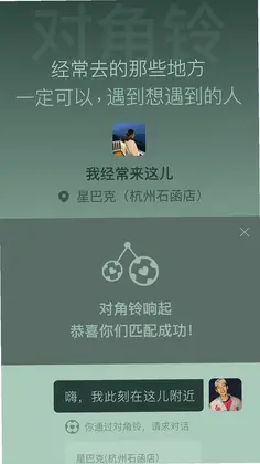 树洞喵预览图