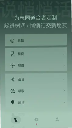 树洞喵预览图