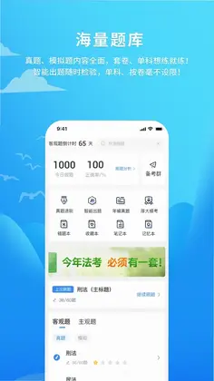 厚大爱题库最新版预览图