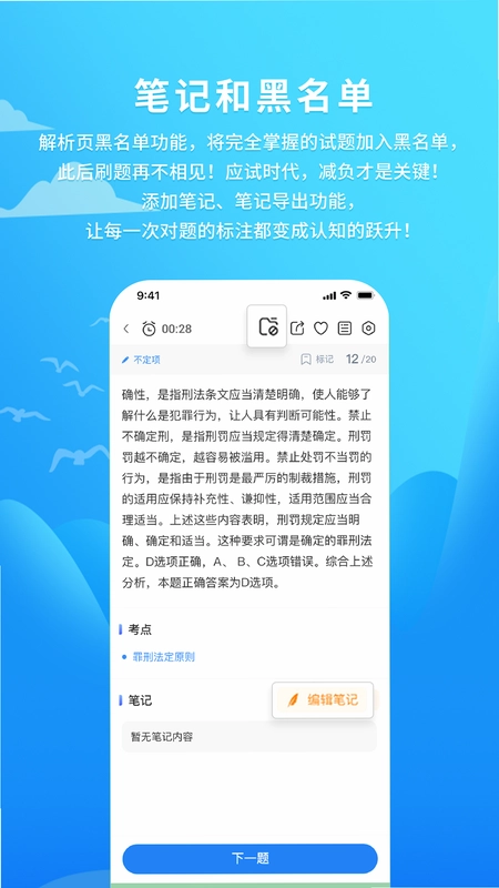 厚大爱题库最新版预览图