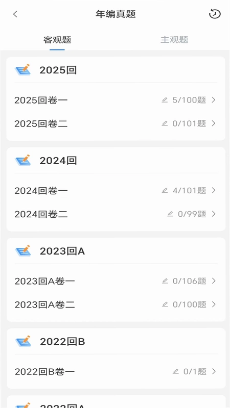厚大爱题库最新版预览图