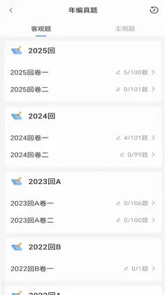 厚大爱题库最新版预览图