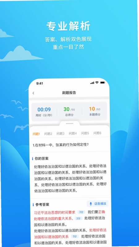 厚大爱题库最新版预览图