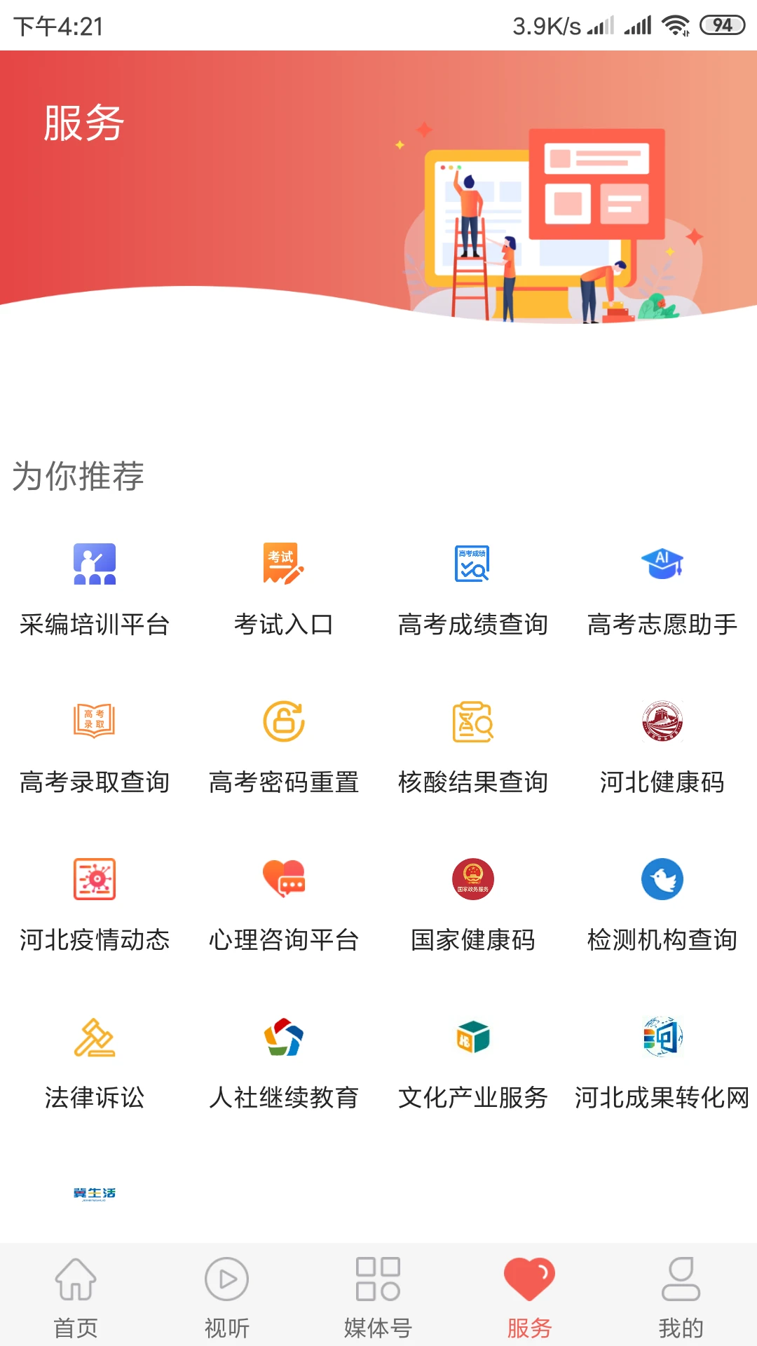 冀云白洋淀互动功能