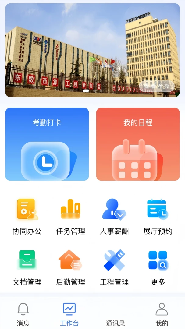 轻办界面预览