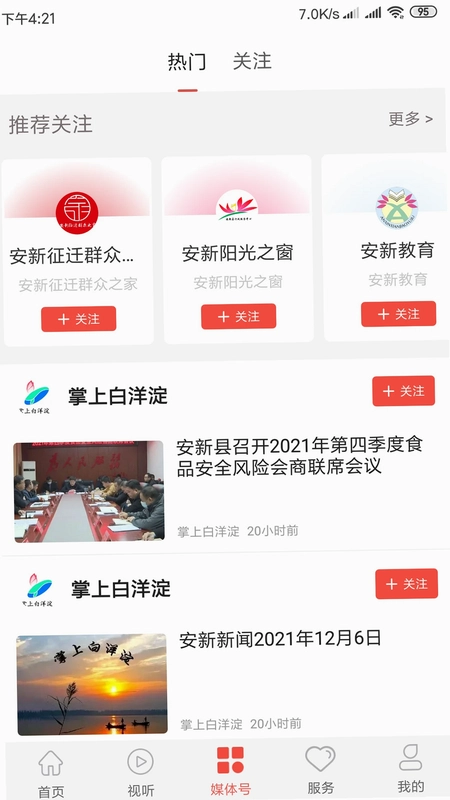冀云白洋淀预览图