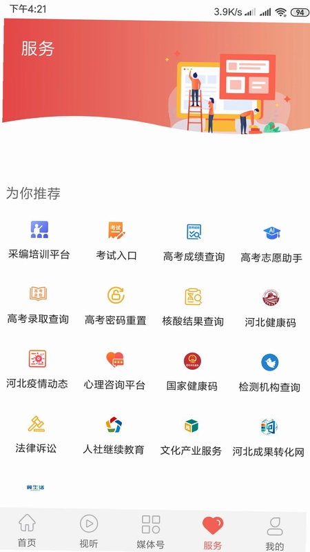 冀云白洋淀预览图