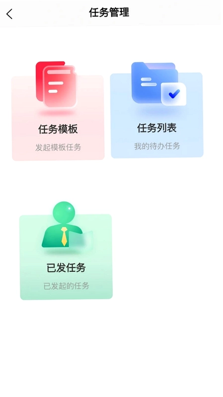 轻办软件预览图