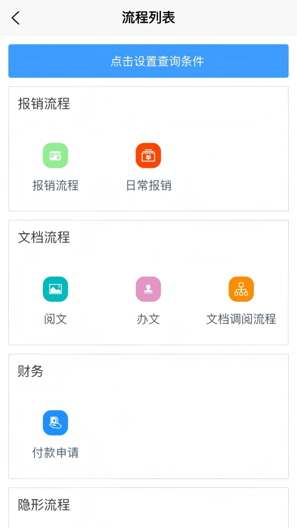 轻办功能展示